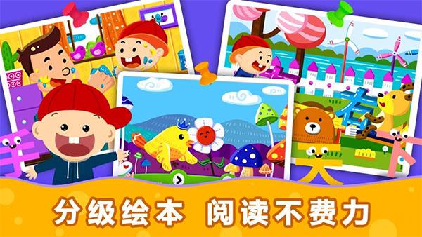 阳阳魔法识字绘本