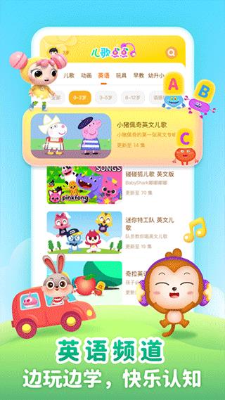 儿歌点点启蒙版