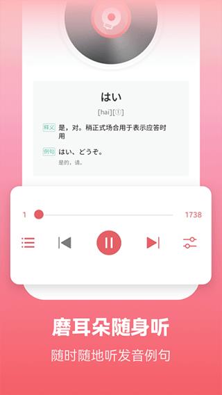 莱特日语背单词免费版