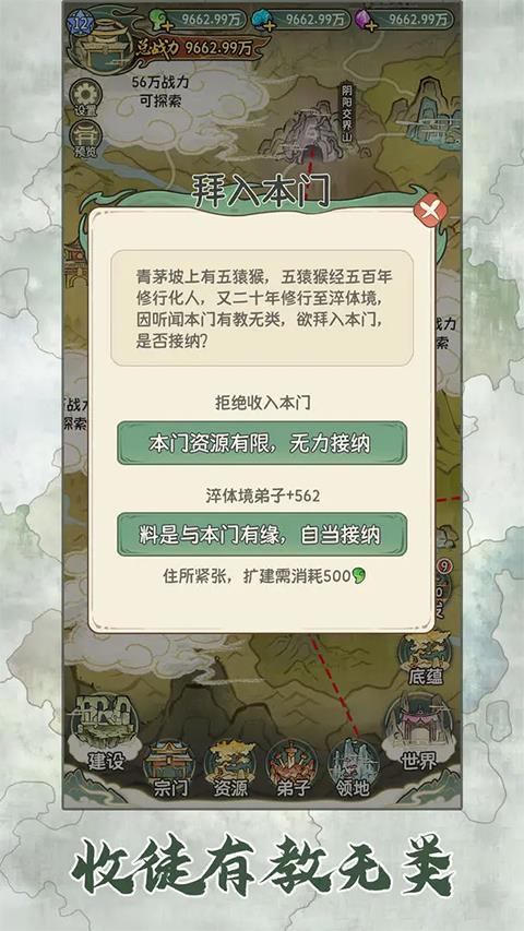 修仙大陆模拟器资源不减反增