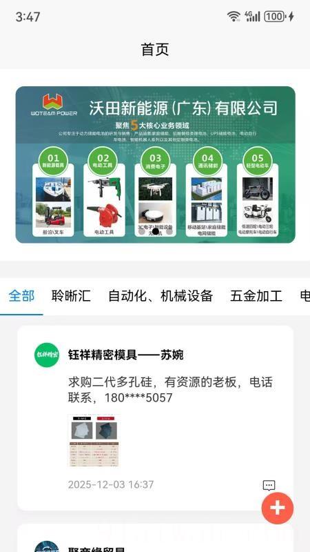 聆晰AI生态平台