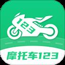 摩托车驾驶考试题