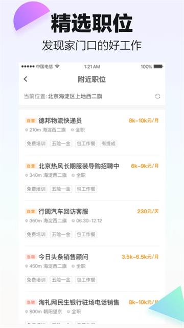 斗米个人版app