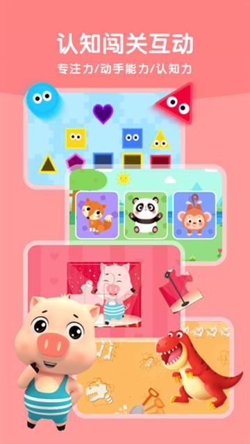 贝乐虎启蒙软件