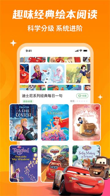 少儿趣配音官方版