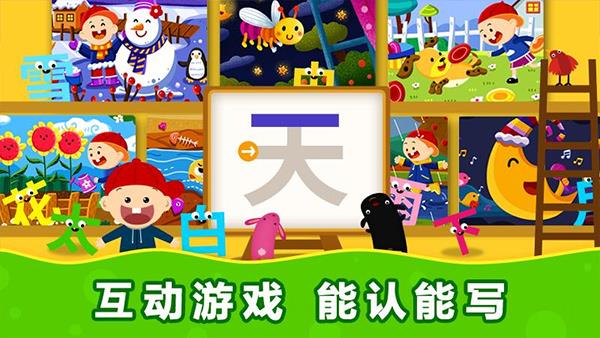 阳阳魔法识字绘本