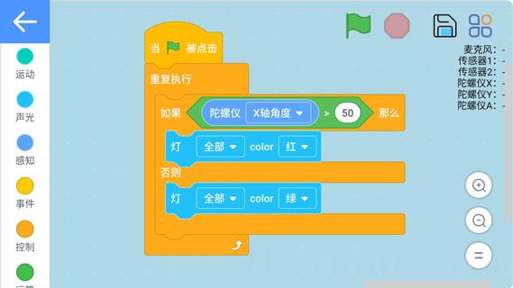 途道机器人编程