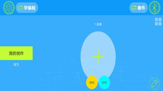 途道机器人编程