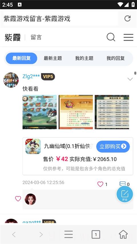 紫霞手游app正版