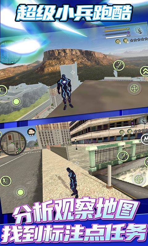 超级小兵跑酷无限金币钻石版