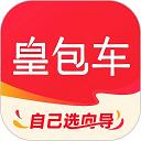 皇包车旅行app