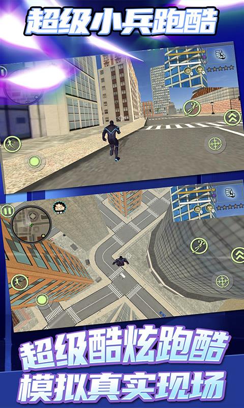 超级小兵跑酷无限金币钻石版