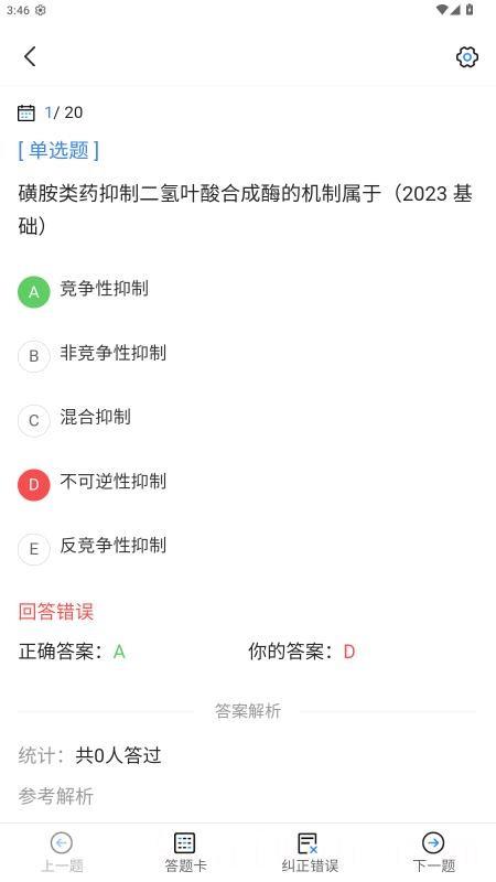 执业兽医考试宝典