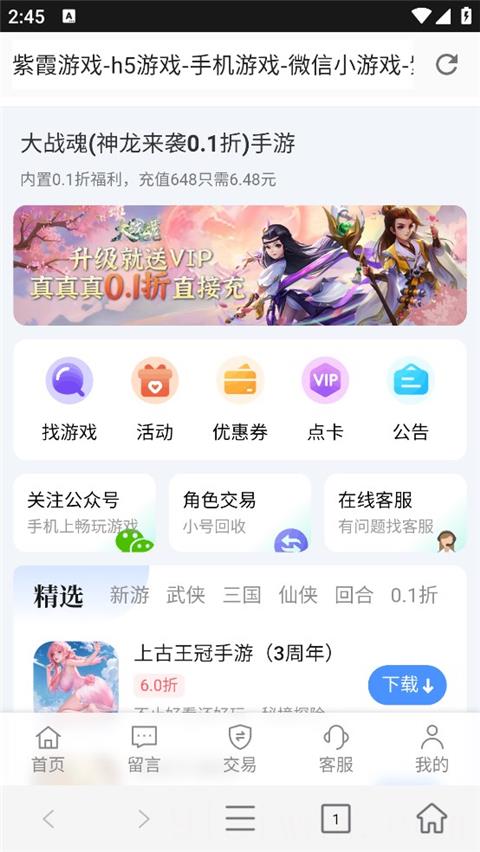 紫霞手游app正版