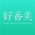 好香美鲜花