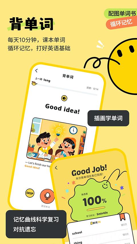 扇贝学习管理系统软件