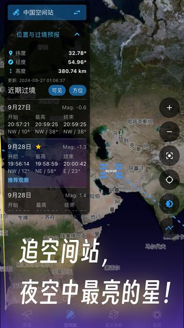 天文通光污染地图