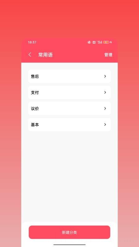 一键群发专业版