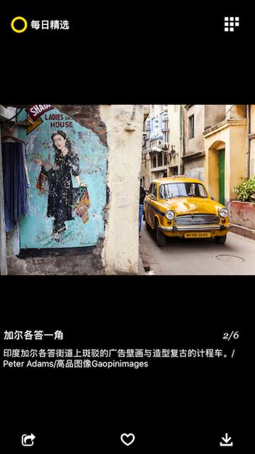 每日精选官方版