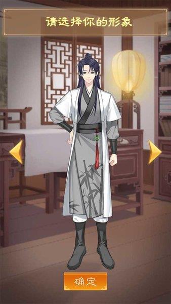 我靠科举来修仙最新版