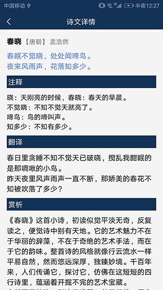 古文典籍大全app