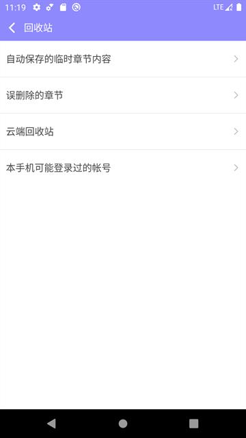 手机写小说最新版