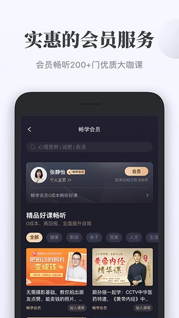 千聊APP