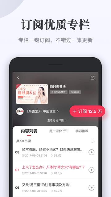 千聊APP