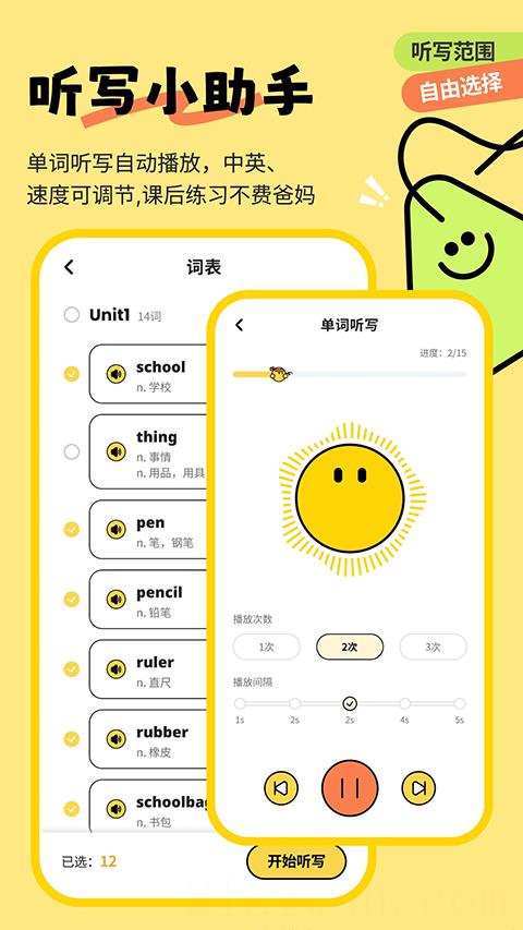 扇贝学习管理系统软件