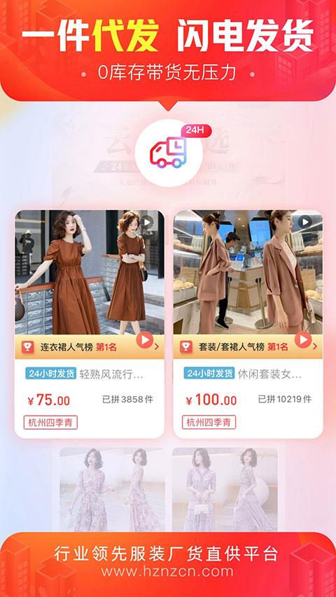 货捕头杭州女装网货源批发平台