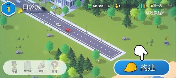 Pocket City 2