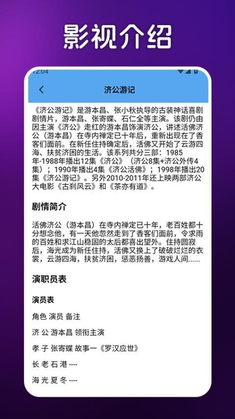 宅男视频私人播放器