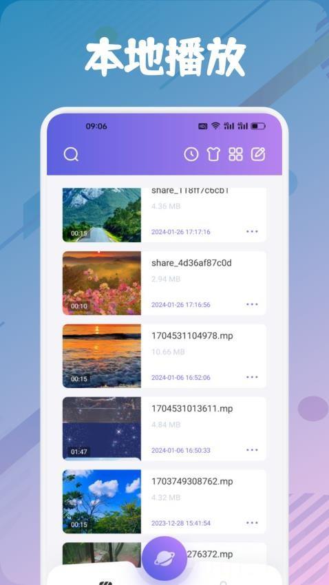 闪电影视播放器