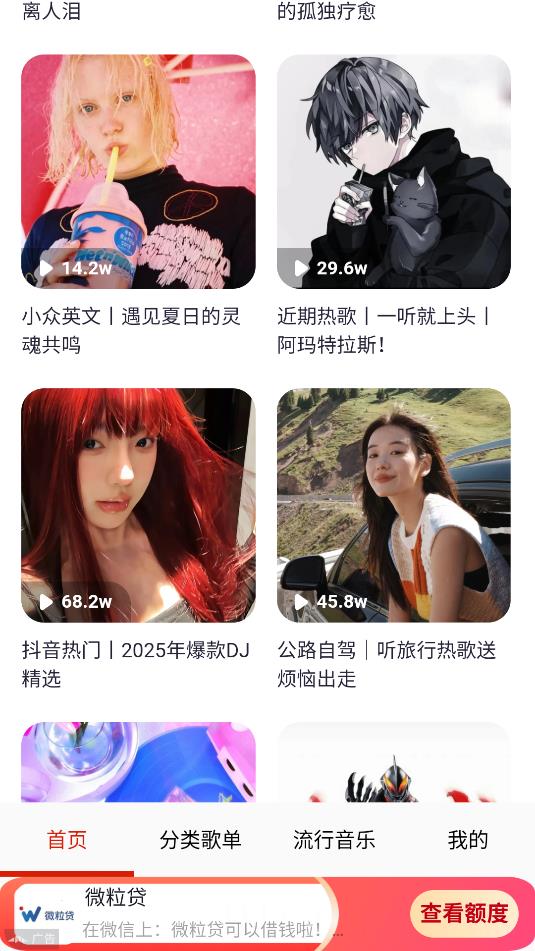 免费音乐播放器