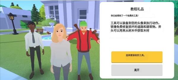 口袋城市2最新版