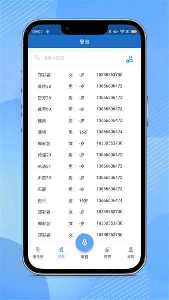 全诊通诊所版app