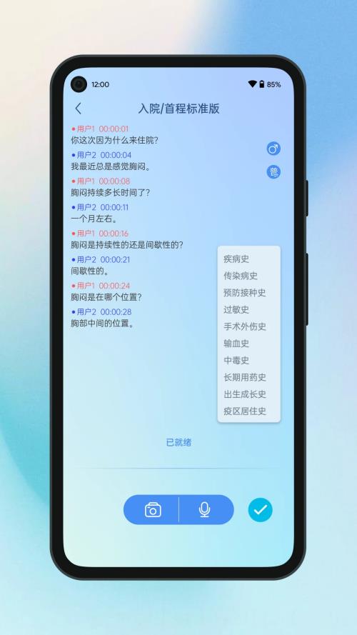 全诊通网页版
