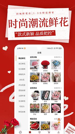 花佳鲜花订购平台
