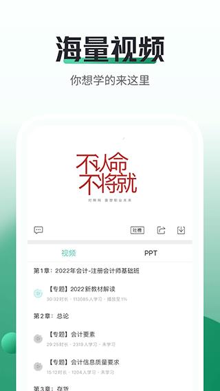 初级会计职称随身学2022最新版