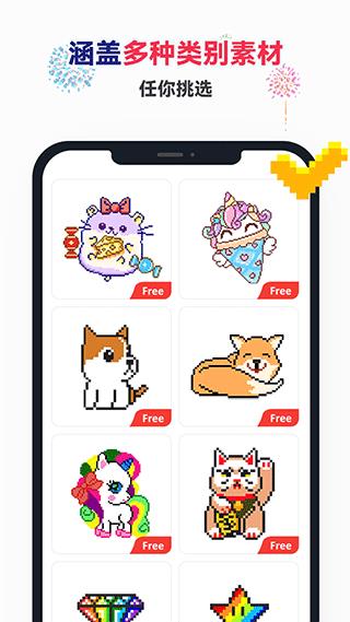 草莓涂涂免费版