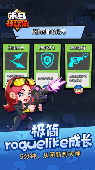 末日特攻队免广告