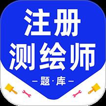 注册测绘师百分题库