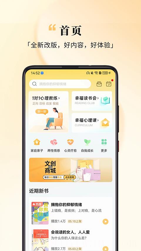 全民幸福社手机版