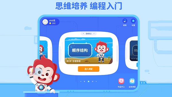 火花编程最新版