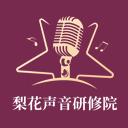梨花声音大学app