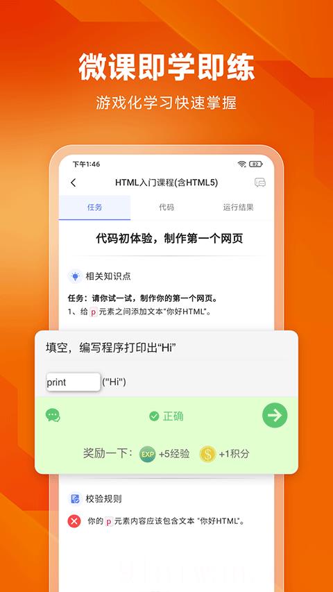 编程狮app