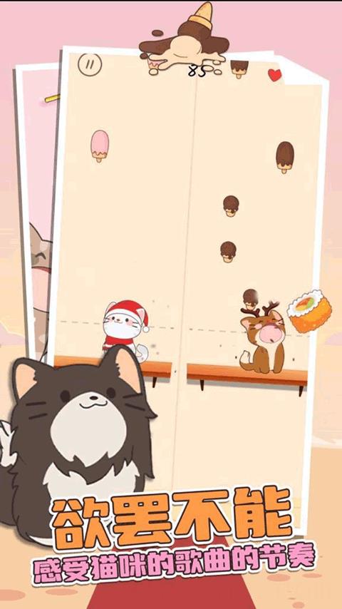 猫咪二重奏免广告