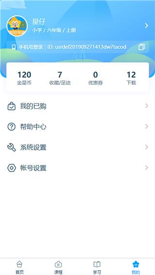 淘知学堂vip官方版