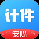 安心计件最新版