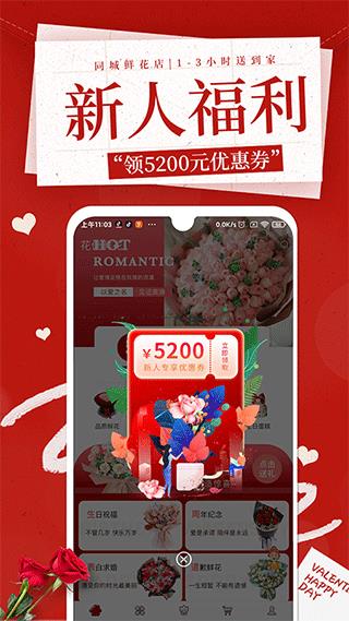 花佳鲜花订购平台